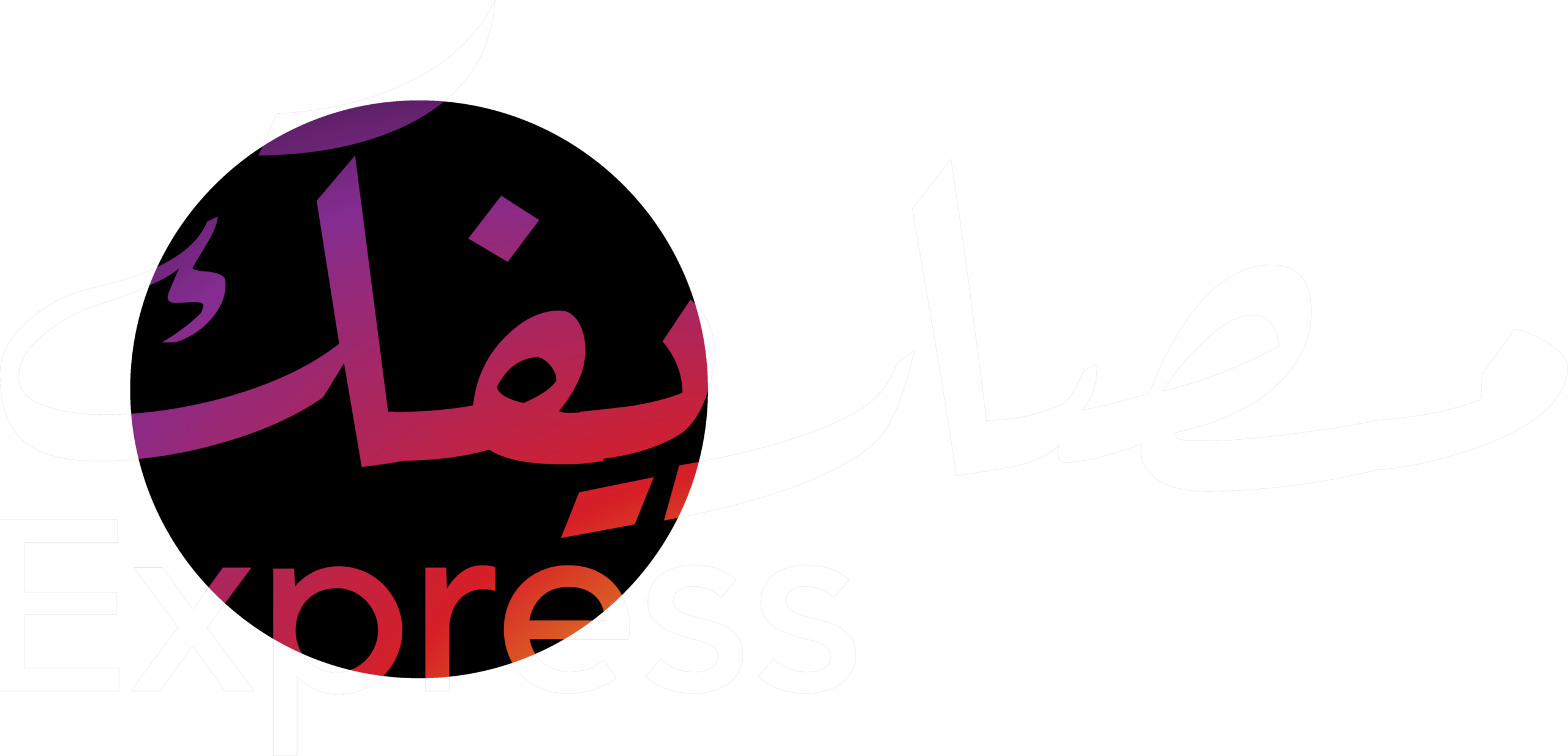 Masareefak Express